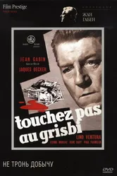 Не тронь добычу 1954 постер
