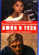 Люди и тени 2: Оптический обман 2003 постер