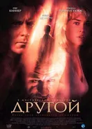 Другой 2004, Канада постер