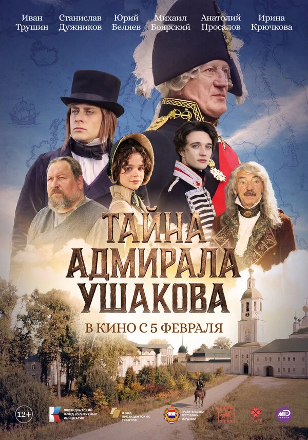 Постер фильма
