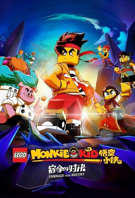 Постер Lego Monkie Kid: Embrace Your Destiny