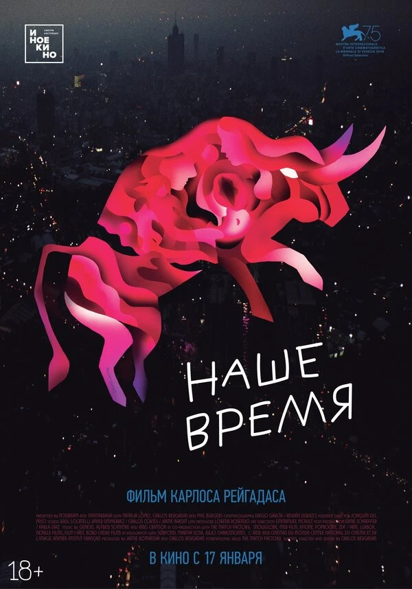 Постер фильма