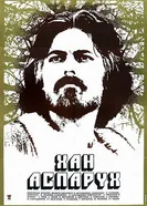 Хан Аспарух 1981 постер