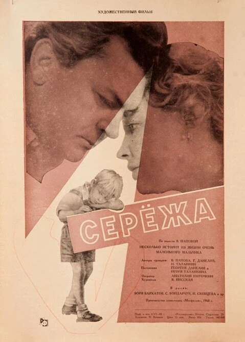 Постер фильма