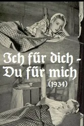 Ich für dich, du für mich постер