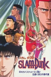 Коронный бросок: Фильм четвёртый 1995 постер
