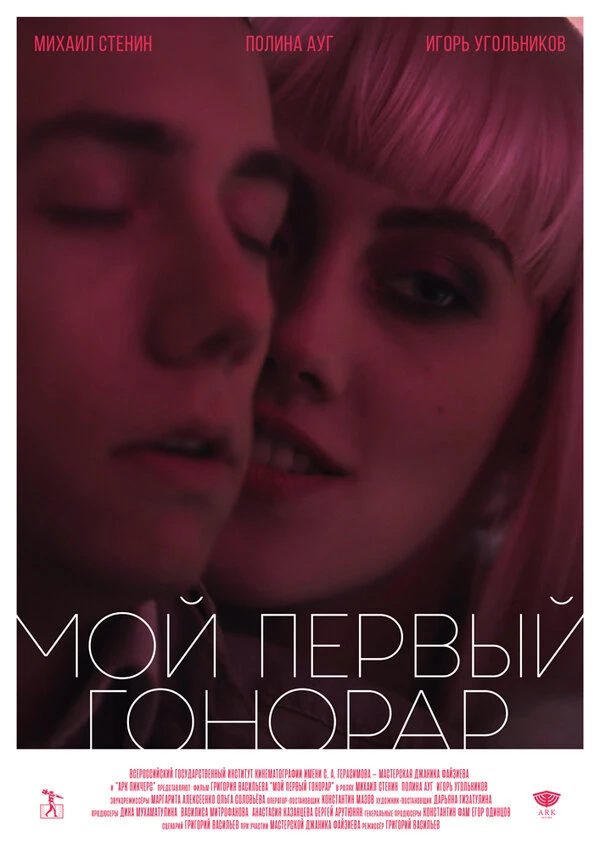 Постер фильма