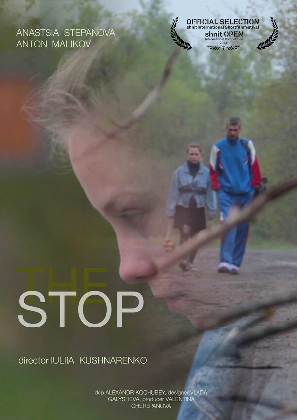 Постер фильма