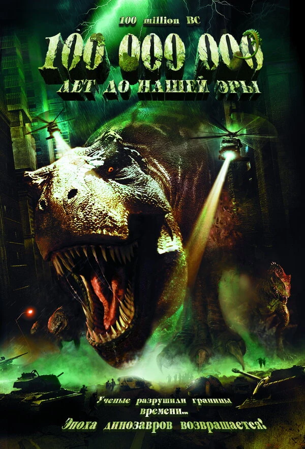 Постер фильма