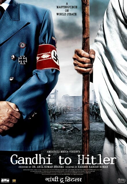 Постер Дорогой друг Гитлер 2011