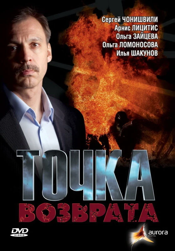 Постер фильма