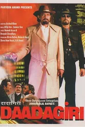 Криминальные разборки 1997 постер