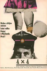 4 x 4 1965 постер