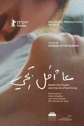 Death of a Virgin and the Sin of Not Living постер
