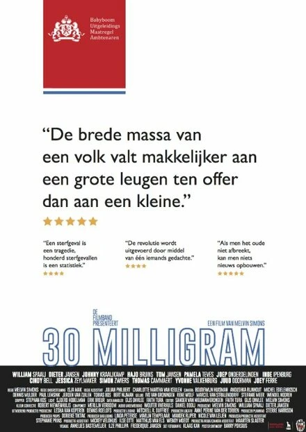 Постер 30 Milligram