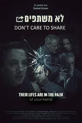 Don't care to share постер