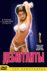 Дебютанты 2003 постер
