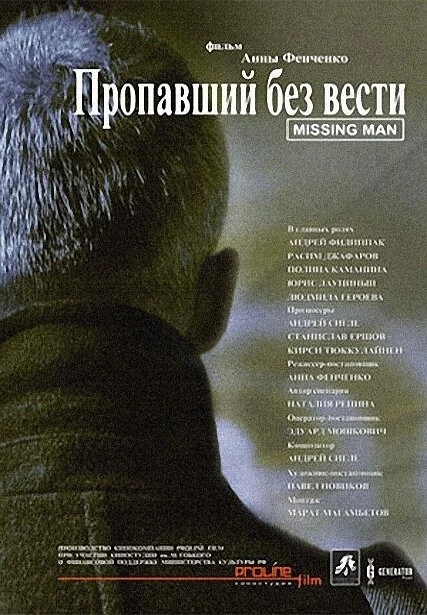 Постер фильма