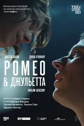 NT: Ромео & Джульетта 2021 постер