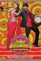 Aaha Kalyanam постер