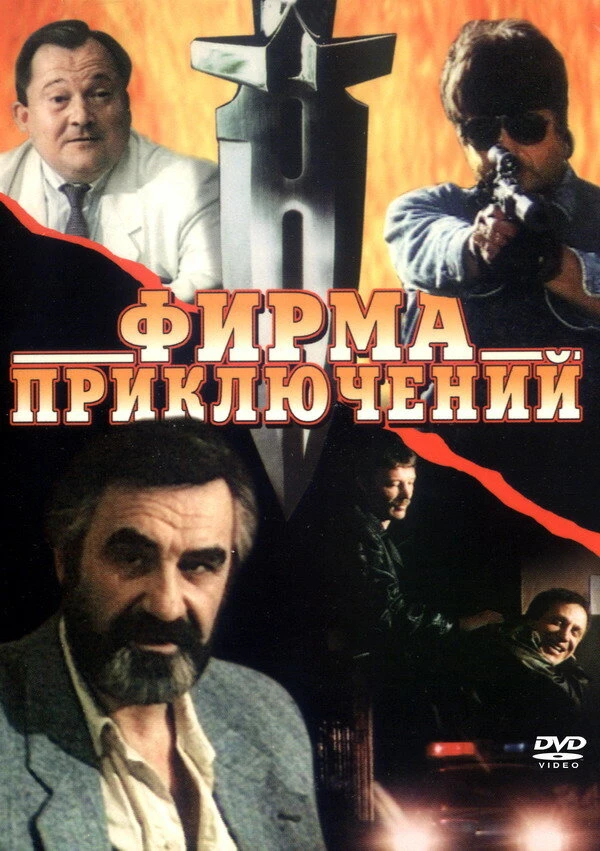 Постер фильма