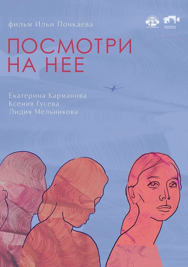 Постер фильма