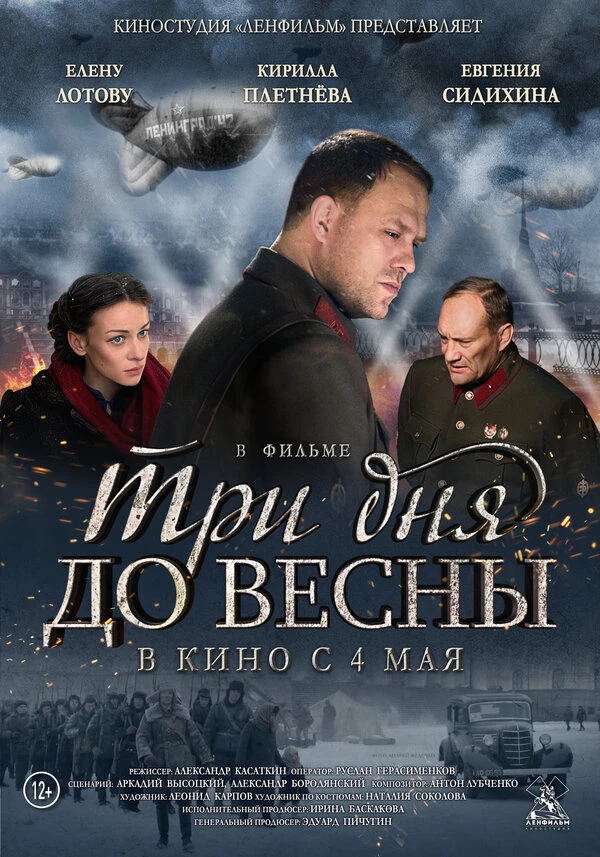 Постер фильма