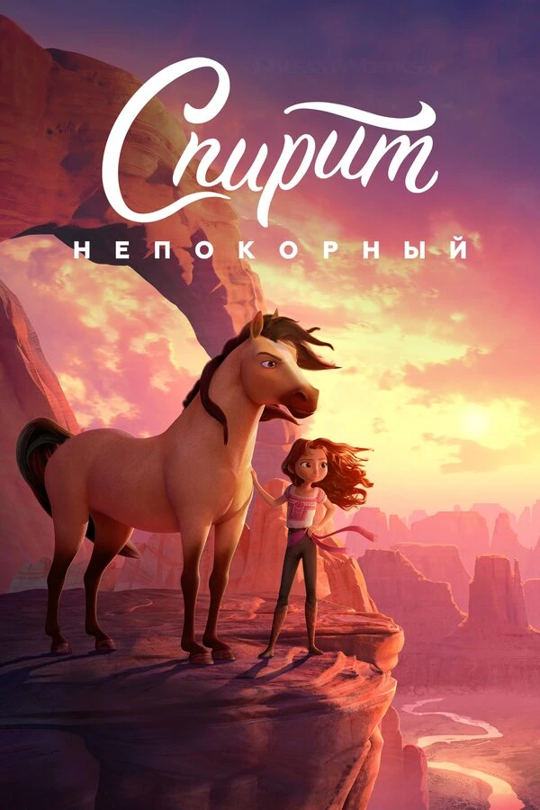 Постер фильма