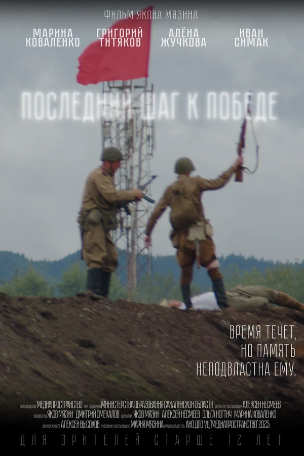 Постер фильма