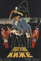 Поручик Киже 1934 постер