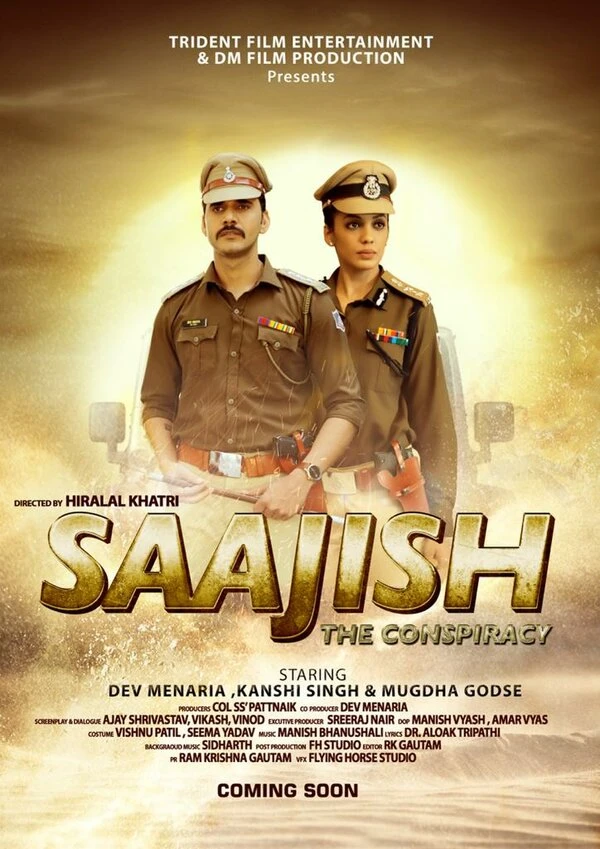 Постер фильма