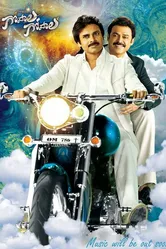 Gopala Gopala постер