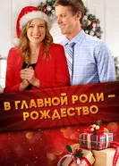 Spotlight on Christmas постер