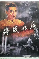 После перемирия 1962 постер