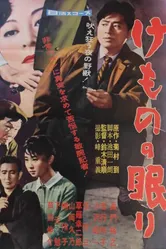 Спящий зверь 1960 постер