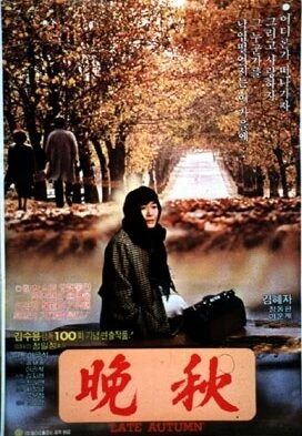 Постер Поздняя осень 1982