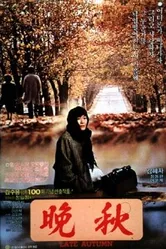 Поздняя осень 1982 постер