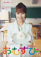 Рисовый шарик 2024 постер