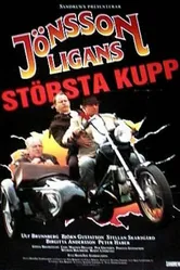 Jönssonligans största kupp постер
