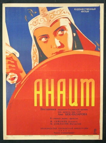 Постер Анаит 1947