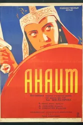 Анаит 1947 постер