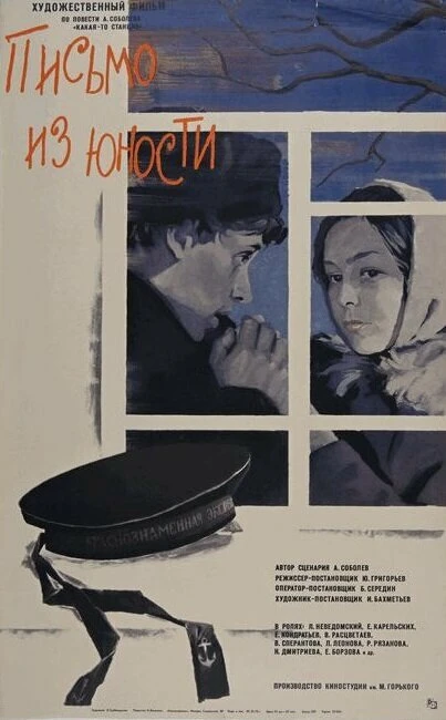 Постер фильма