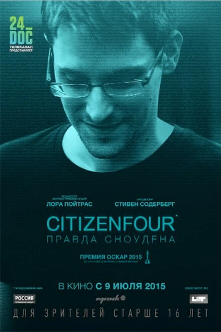 Постер Citizenfour: Правда Сноудена 2014