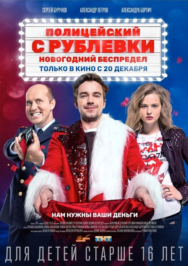 Постер фильма