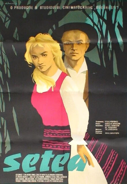 Постер Бурные годы 1960