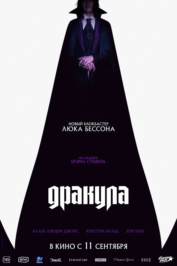 Постер фильма