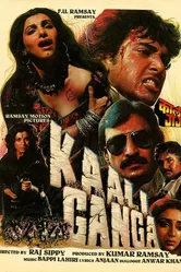 Kali Ganga постер