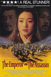 Император и убийца 1998 постер