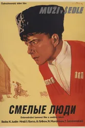 Смелые люди 1950 постер