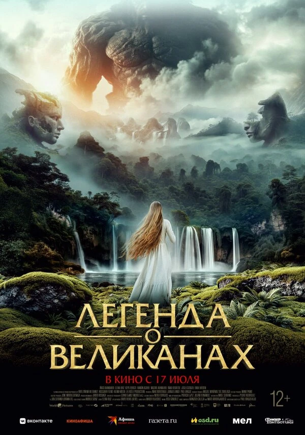 Постер фильма